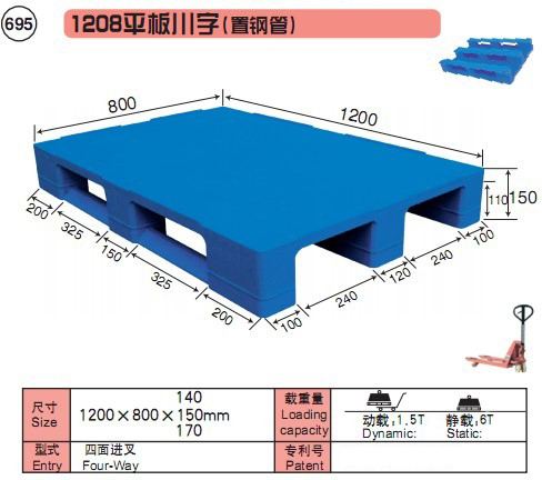 MH-TP1208D平板川字型塑料托盘