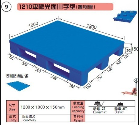 MH-TP1210平板光面川字置钢管 详情.png